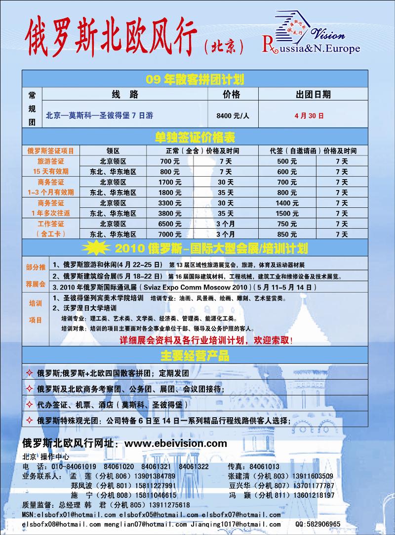 俄罗斯北欧风行