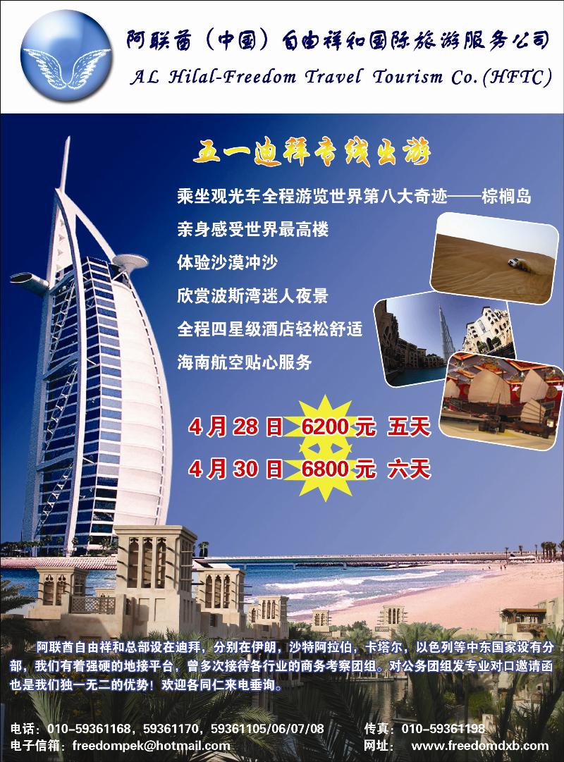 自由祥和假期 JPG