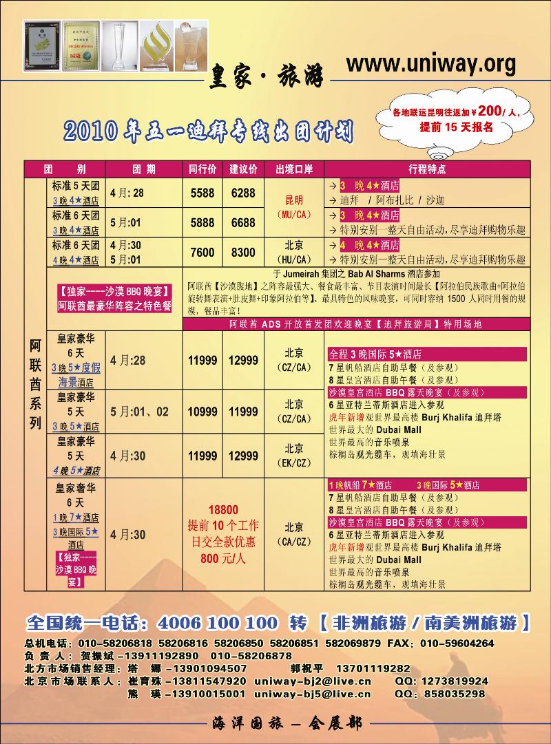 非洲地中海彩2