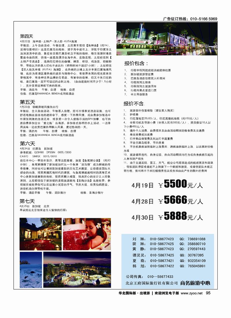 诚远国际2页———标着的左右二页必须对开2