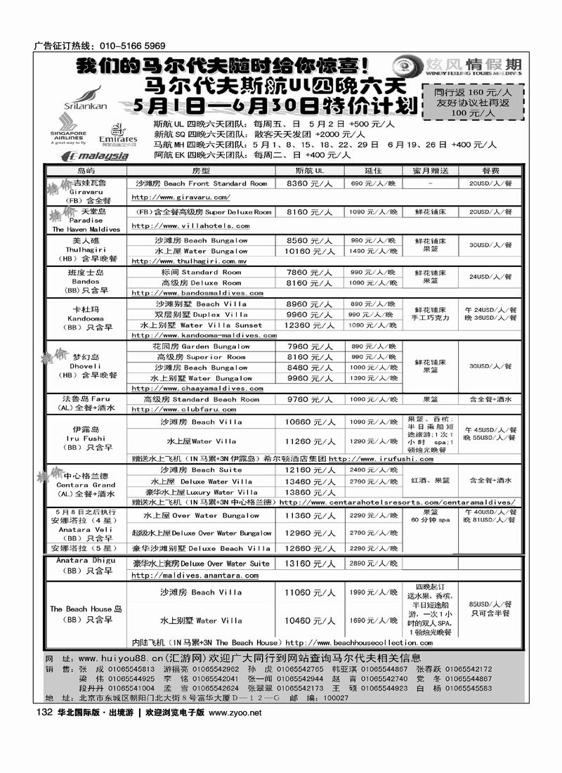 金桥·炫风情假期4黑2