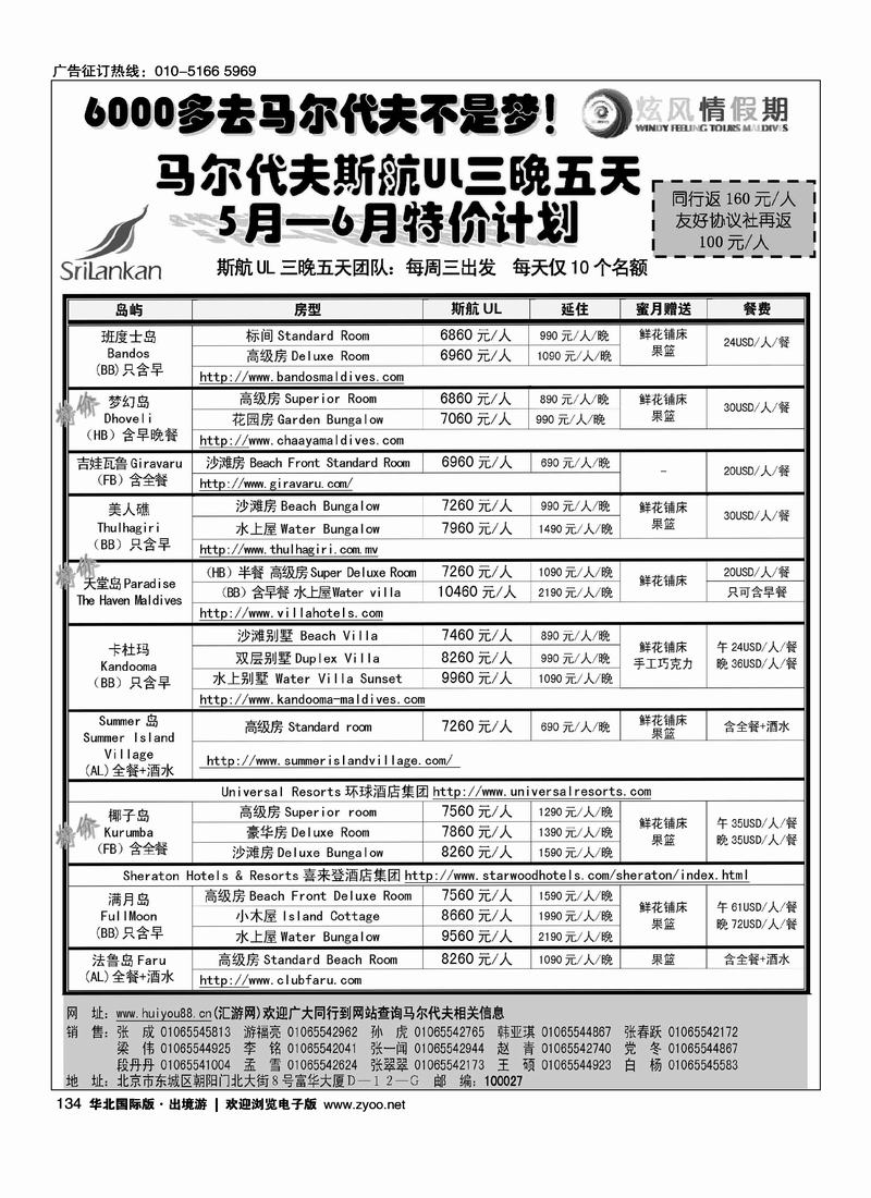 金桥·炫风情假期4黑4