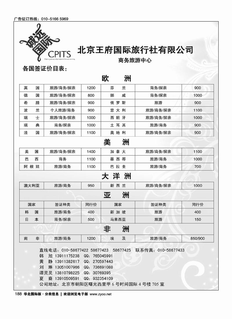 诚远国际