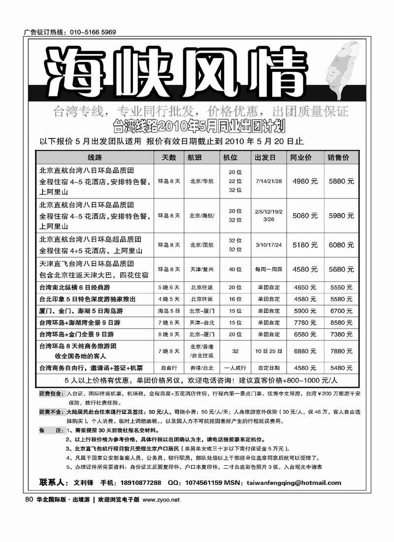 台湾海峡风情（文芬姐）