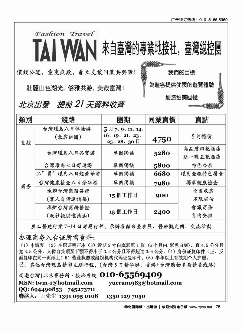 尚游台湾