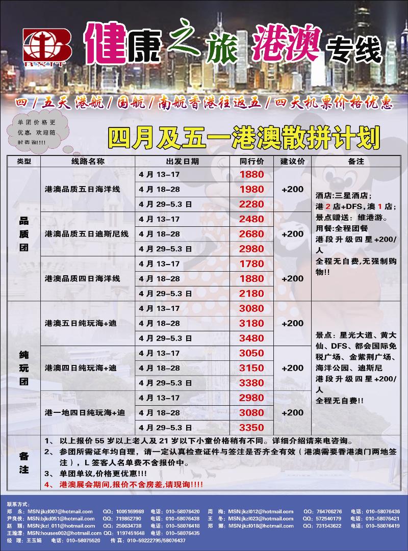 健康之旅1 副本