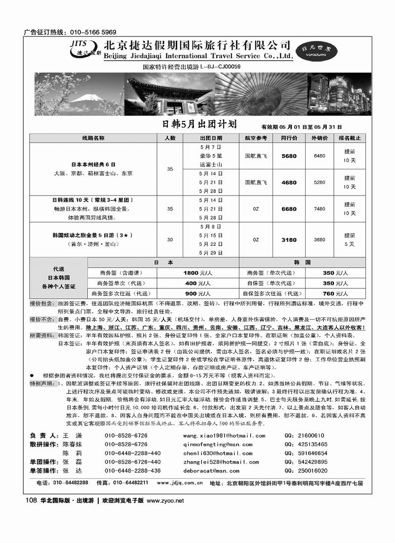 捷达假期14页11