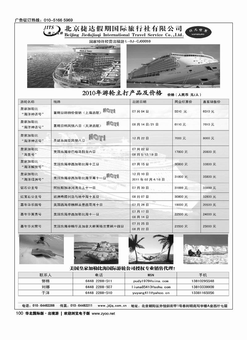 捷达假期14页3