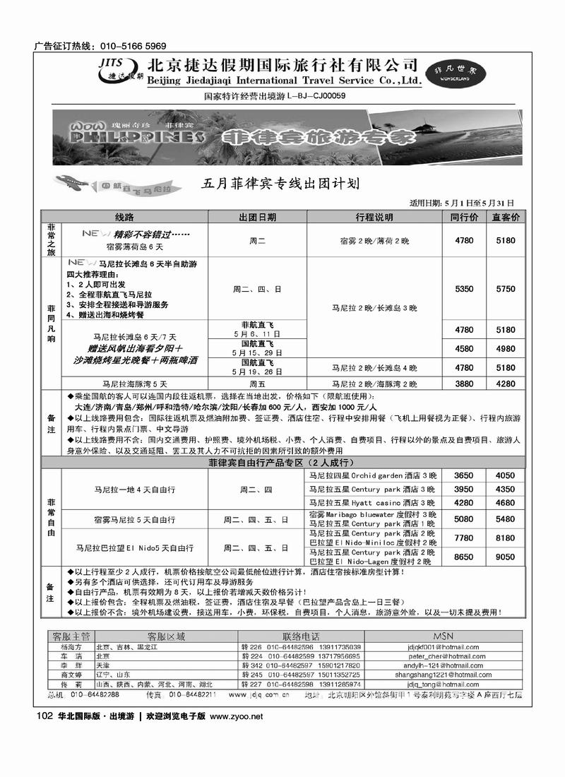 捷达假期14页5