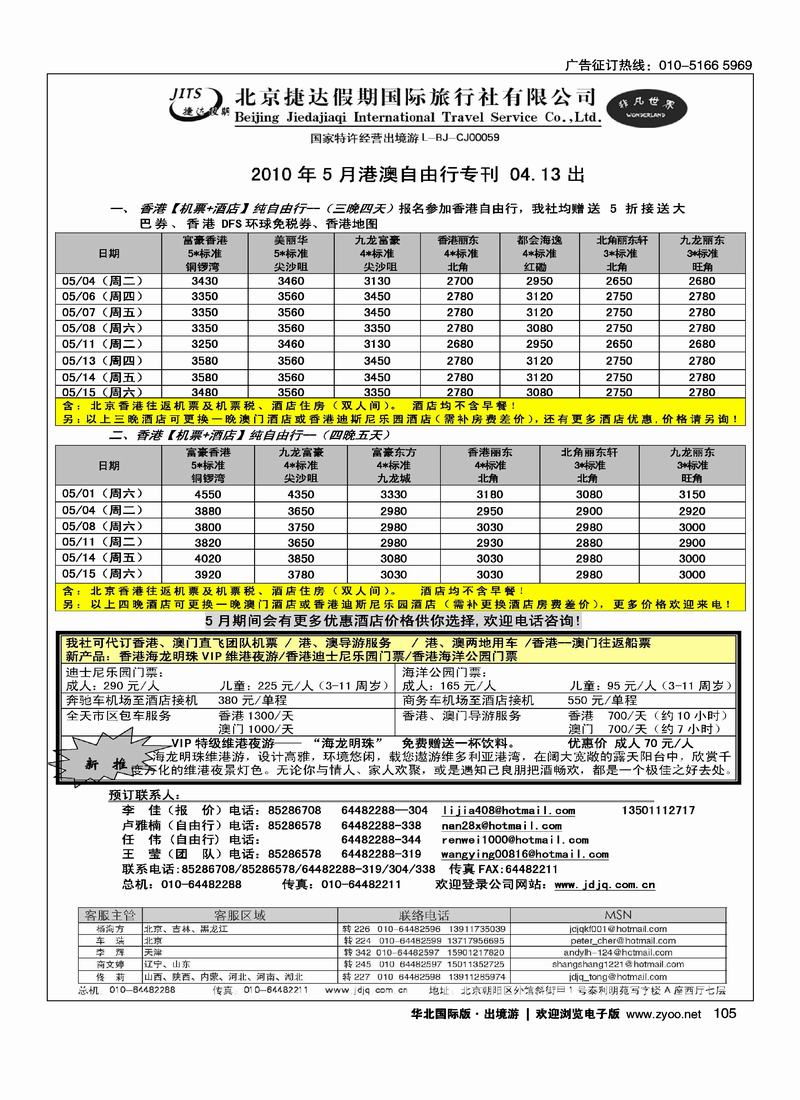 捷达假期14页8