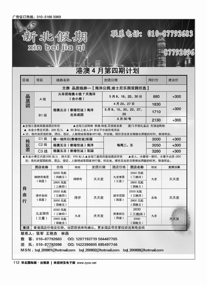 新北假期（前排）