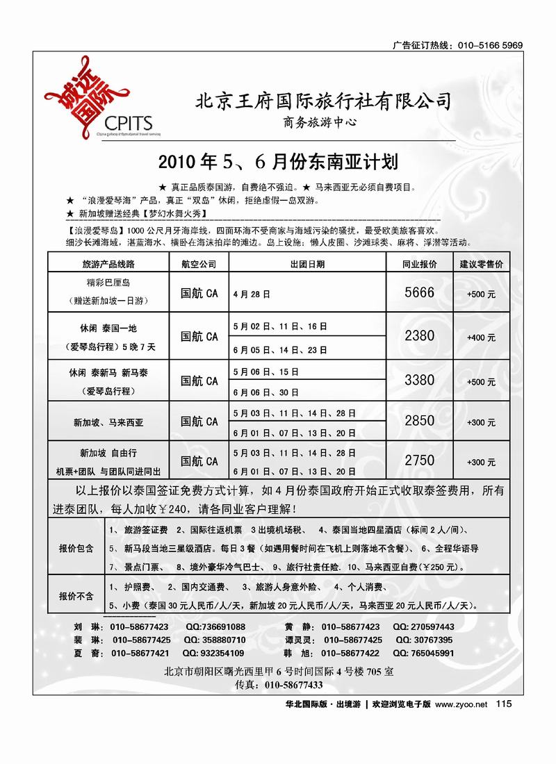 诚远国际3页———标着的左右二页必须对开 后两页对开1