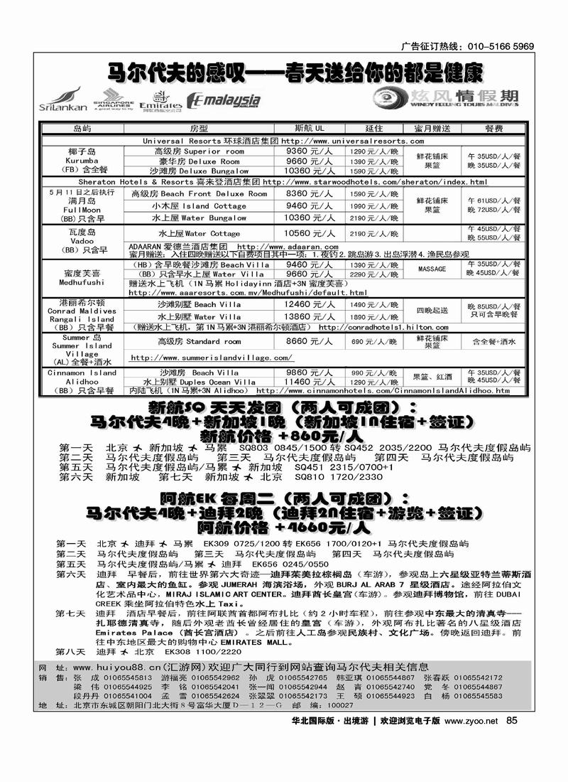 金桥·炫风情假期4黑3