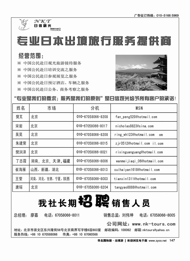 日信观光2黑2