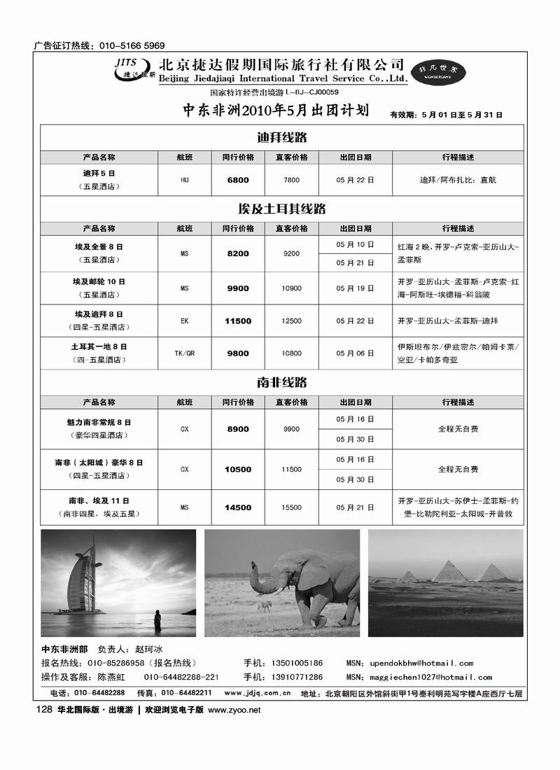 捷达假期13页13