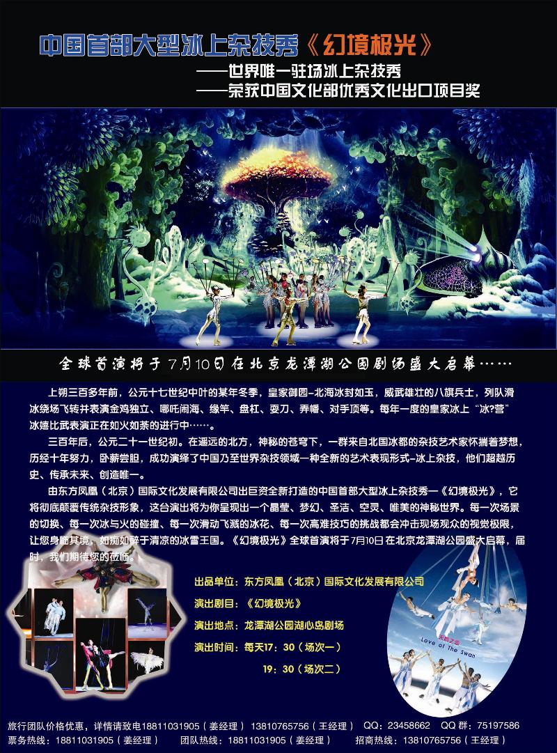 幻镜极光 副本