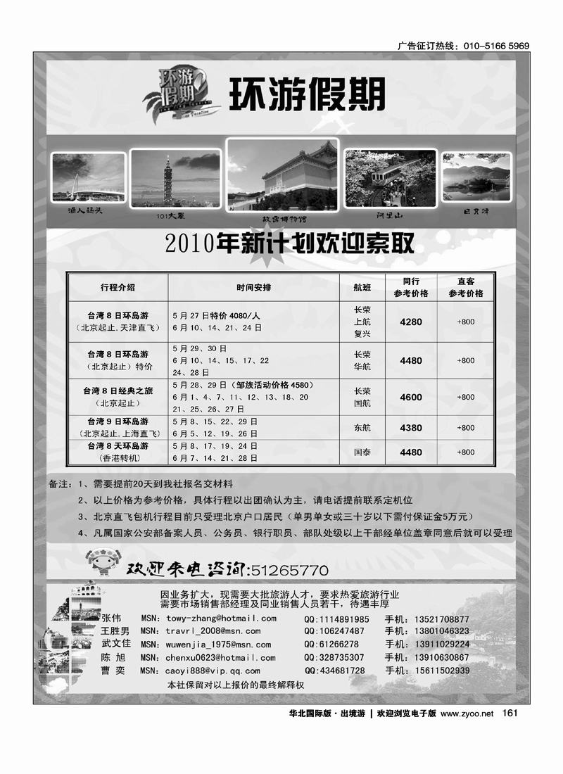 环游假期（好位置）