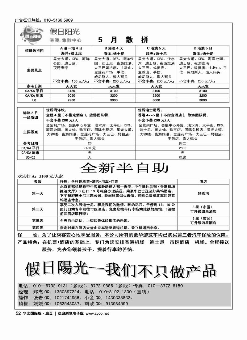 假日阳光  2黑（对开）1