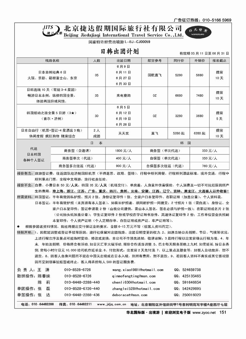 捷达假期14页11