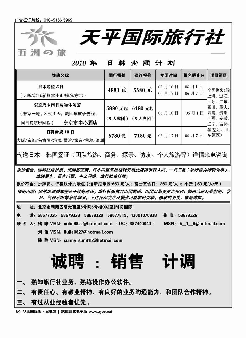 天平国旅1黑
