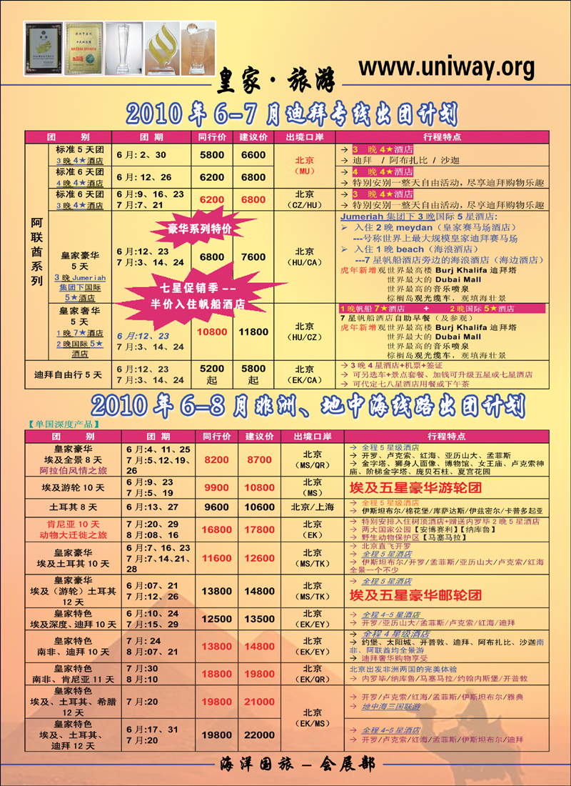 非洲地中海彩4