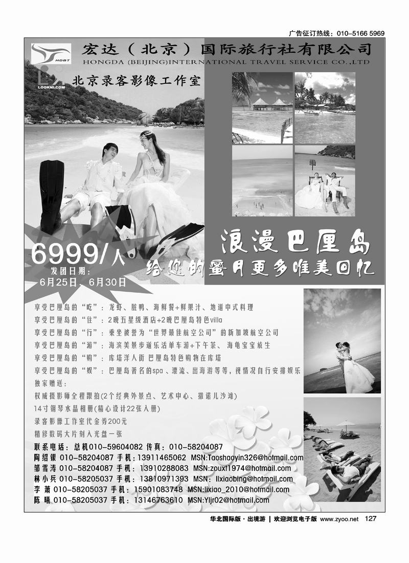 宏达商旅(2页)2