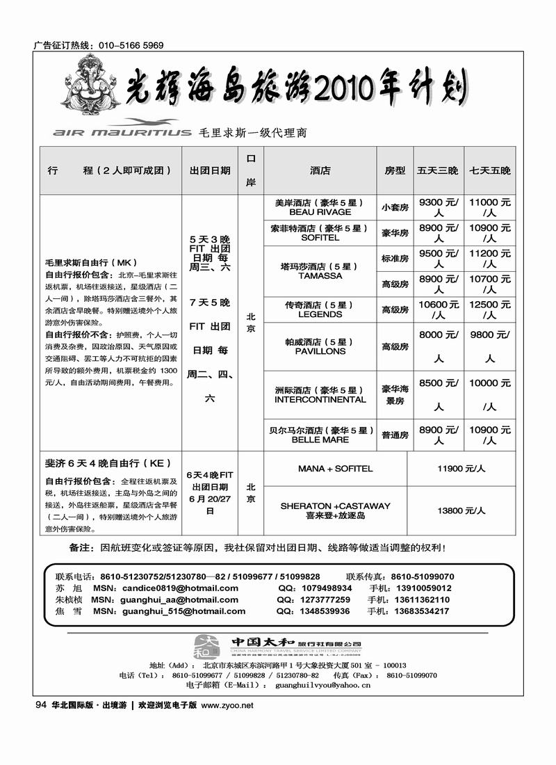 印度光辉旅游1