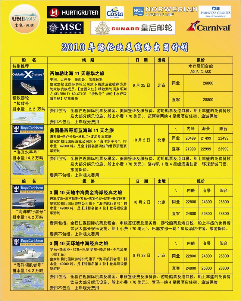 非洲地中海彩1