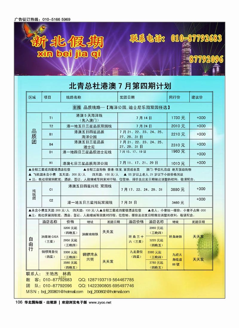 新北假期（前排）