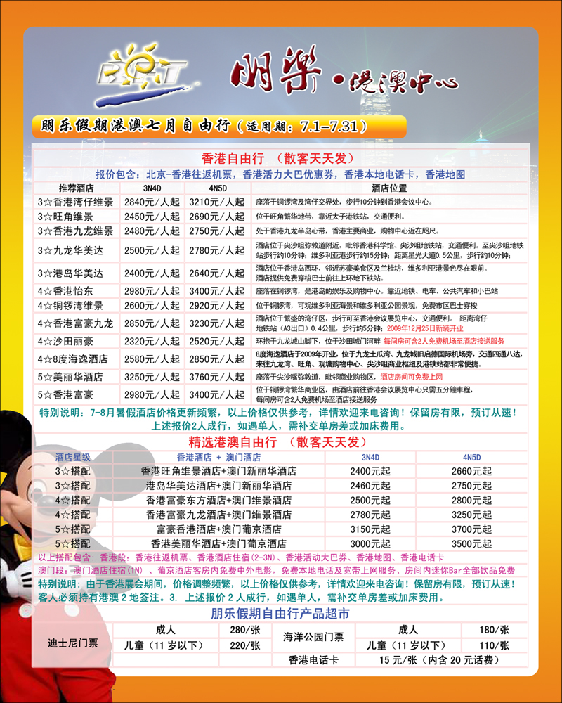 朋乐