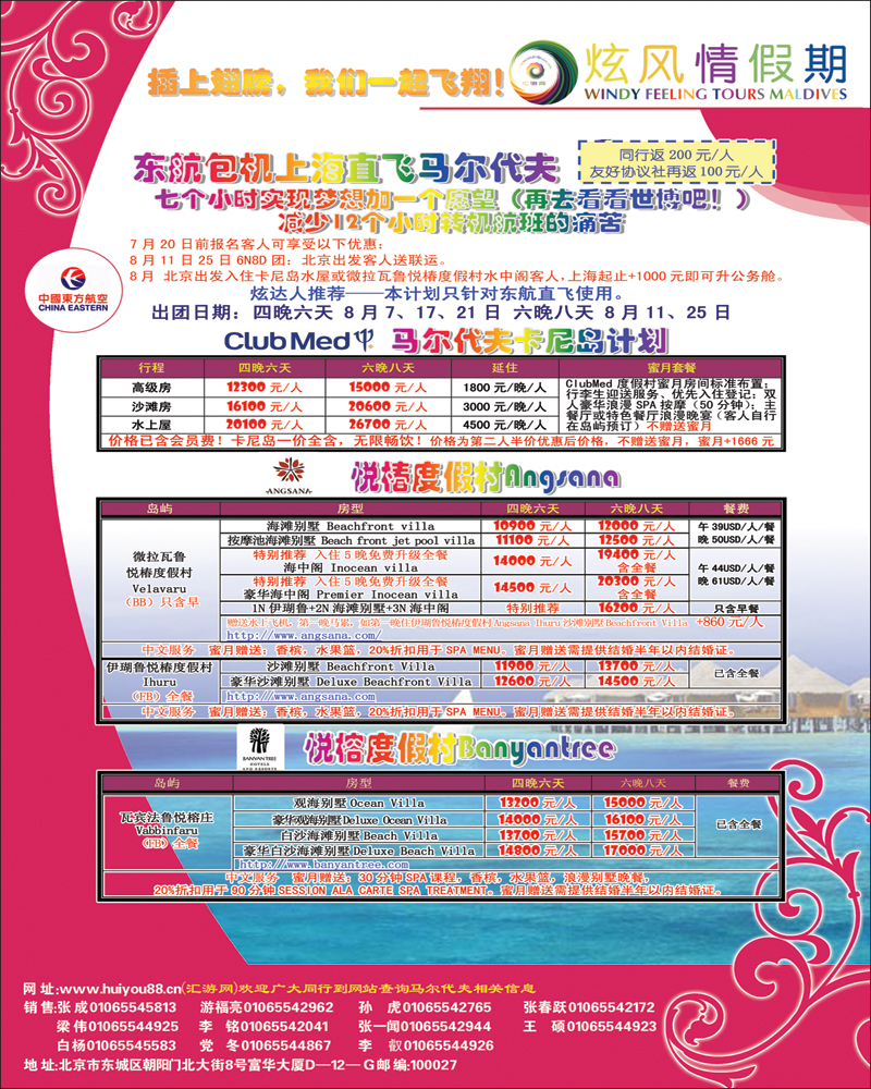 炫风情2