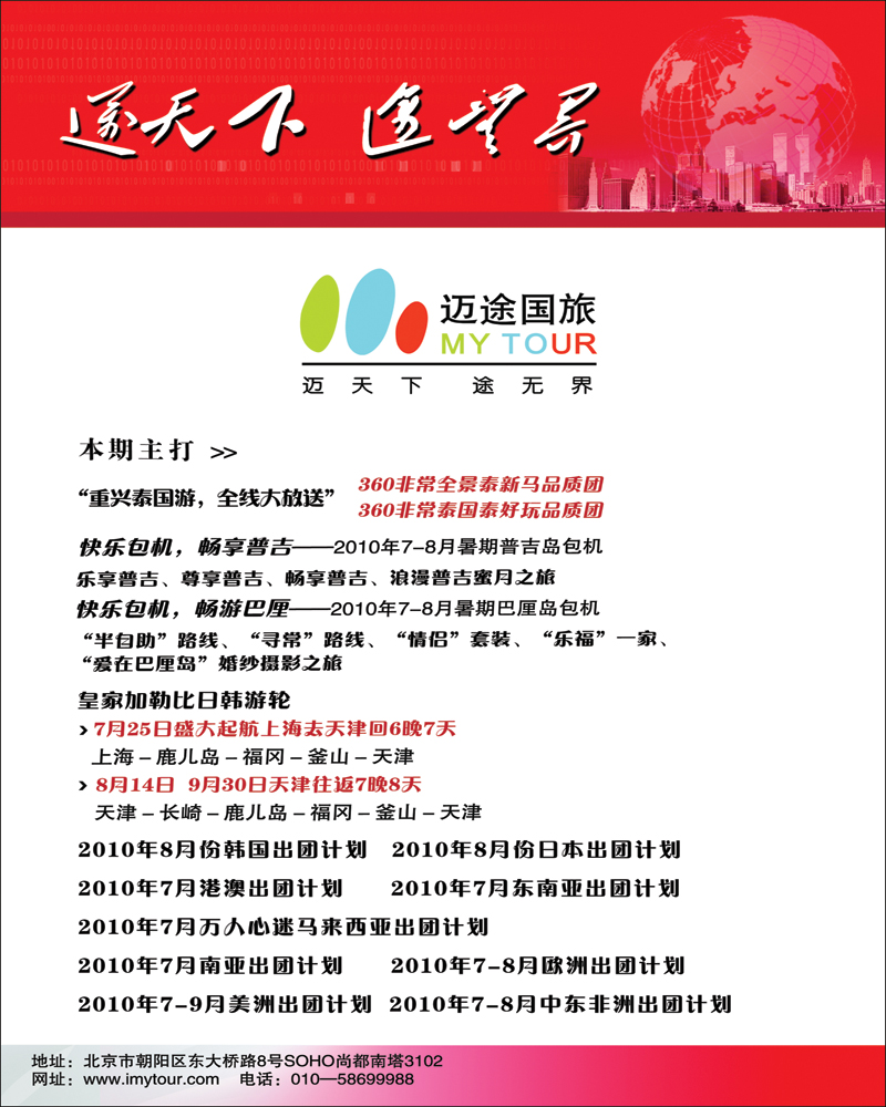 迈途1