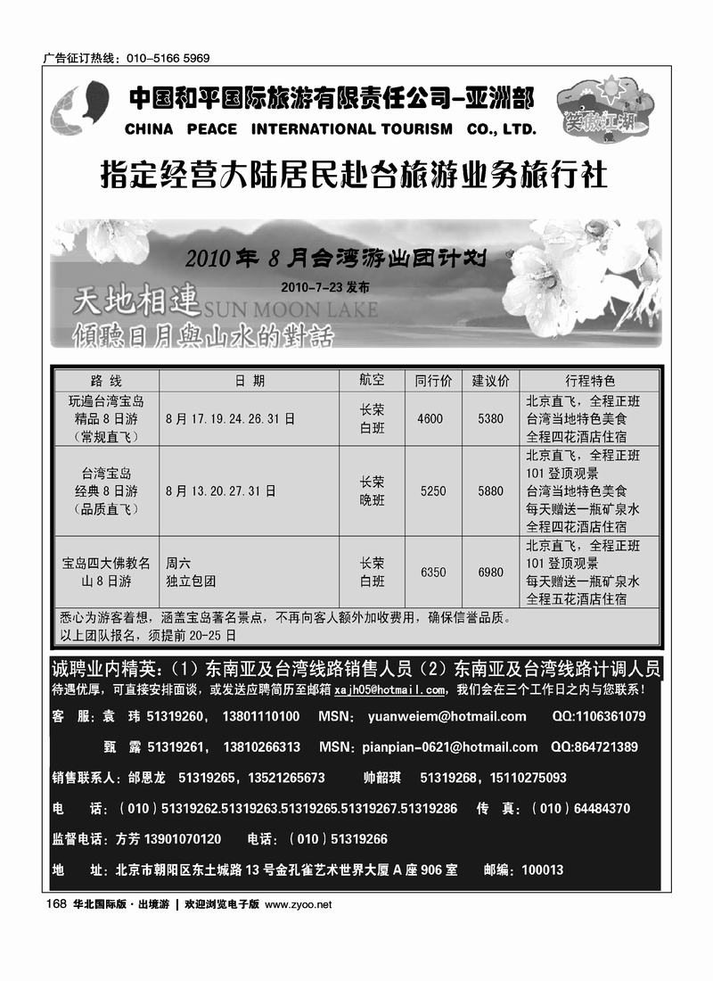 笑傲江湖假期1