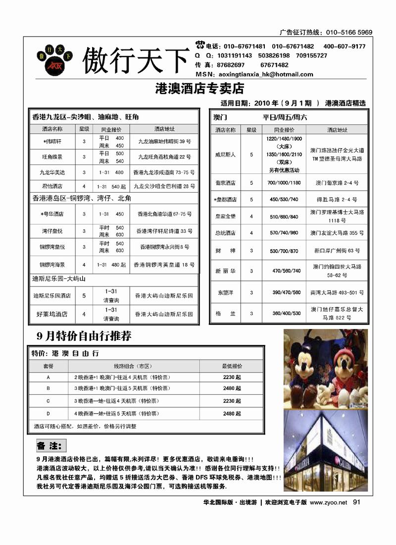 华北国际版·出境游71---14821