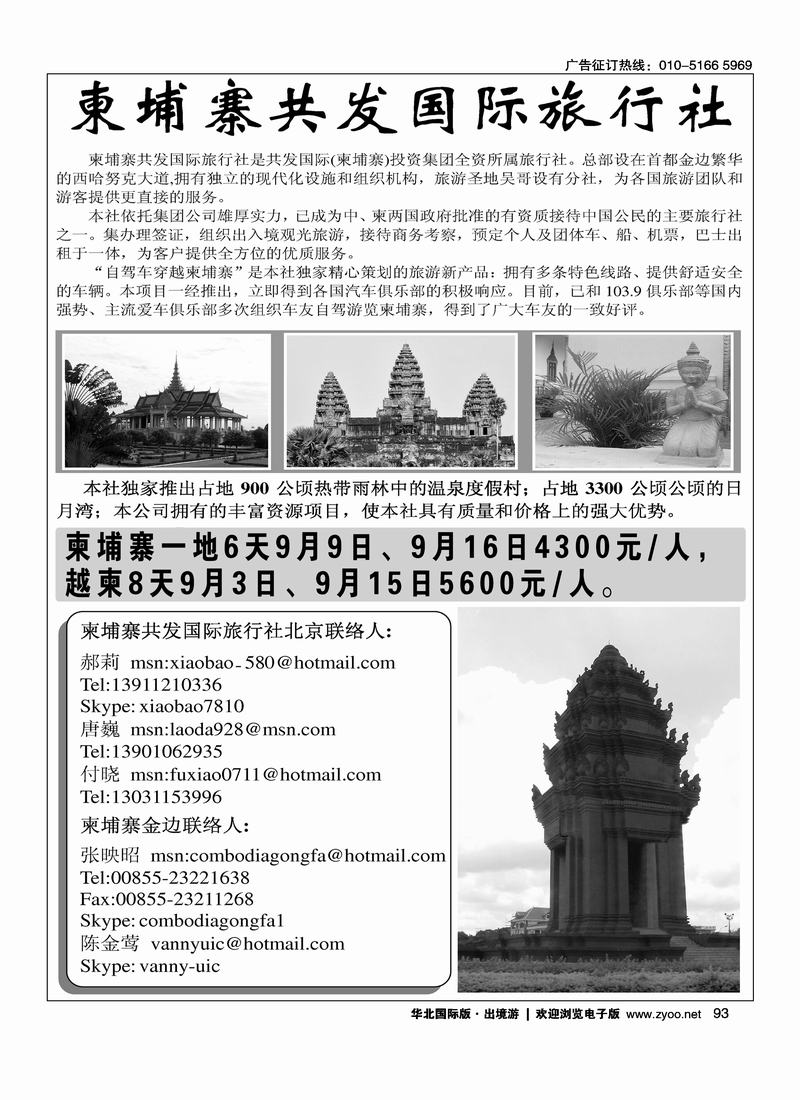 新北假期·港澳台专线（前排）