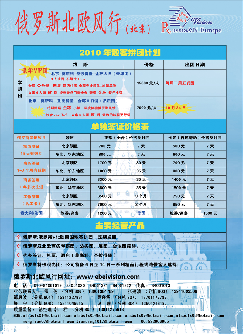 俄罗斯北欧风行