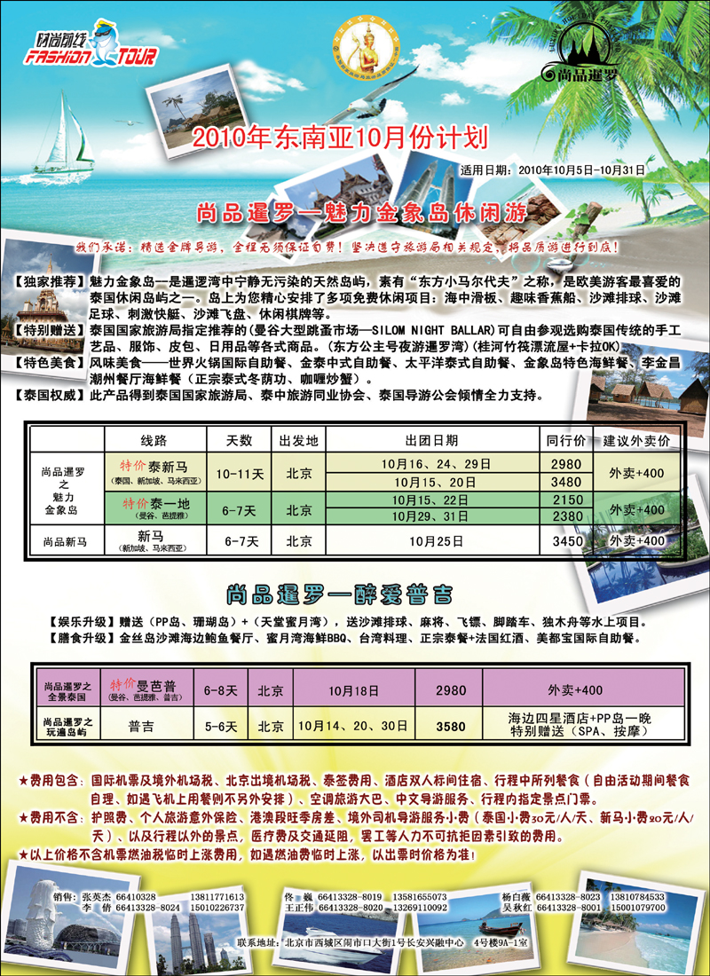 时尚前线1