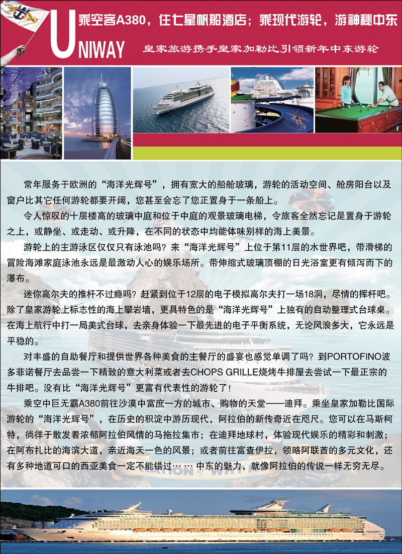 非洲地中海彩4