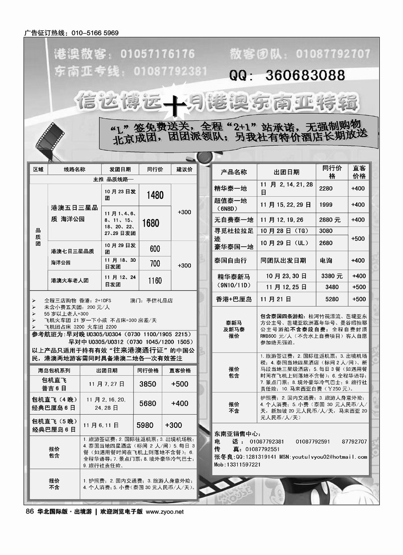 信达假期（张姐）