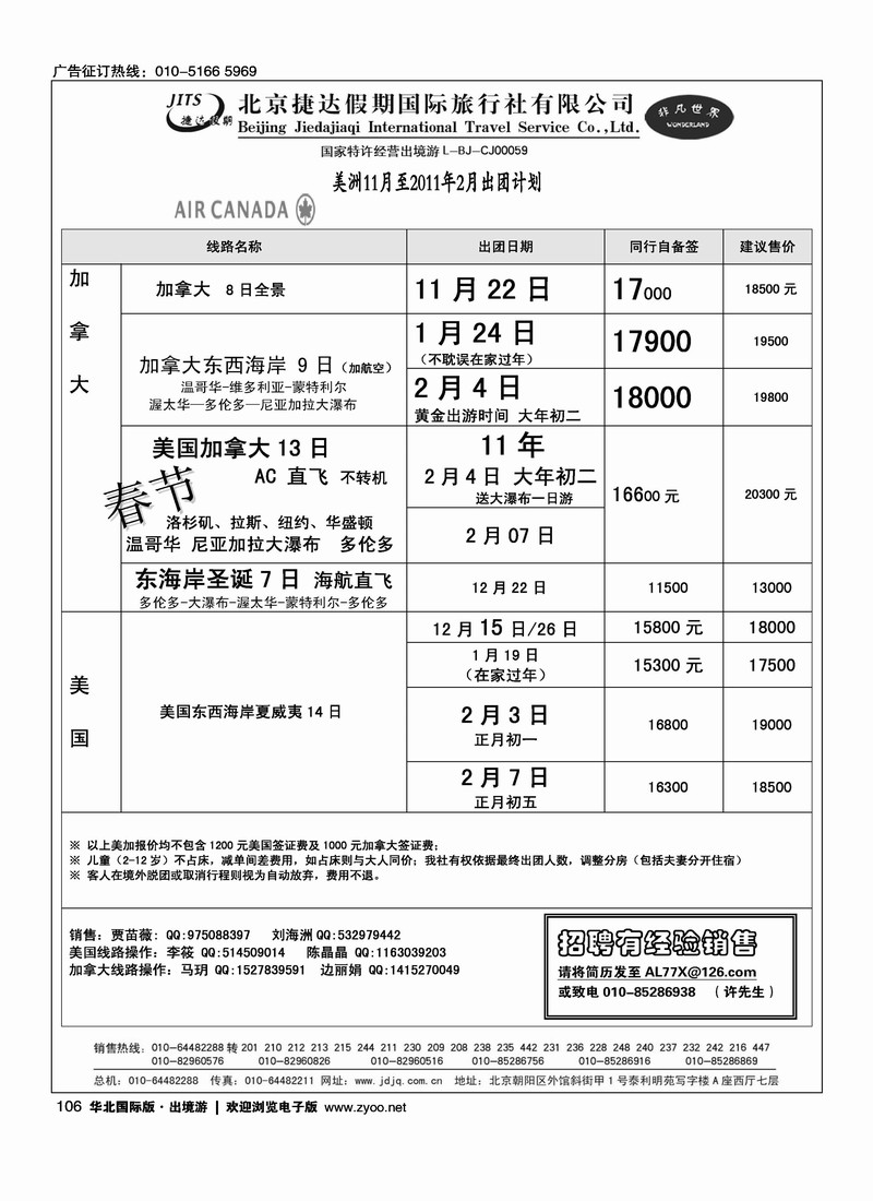 捷达假期13页13