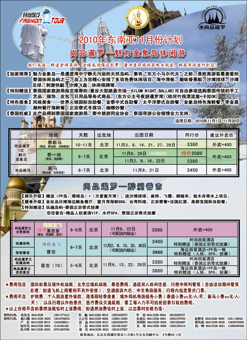 时尚前线 副本 拷贝