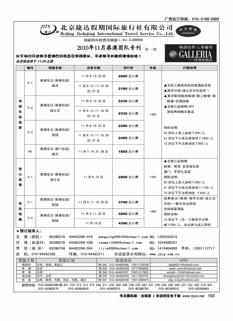 捷达假期13页10