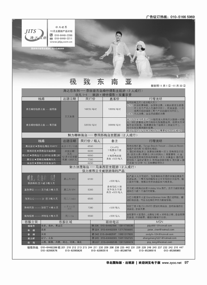 捷达假期13页4