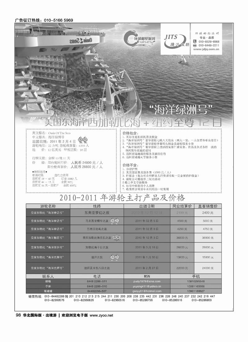 捷达假期13页5