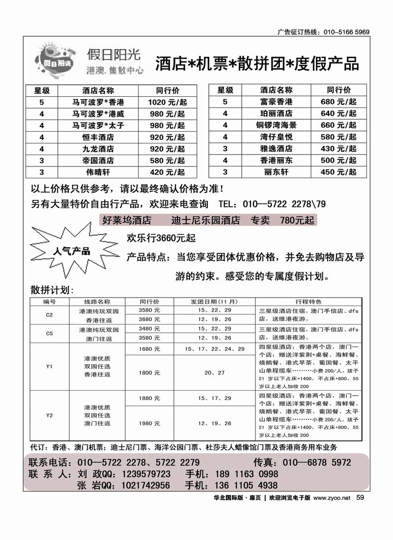 假日阳光