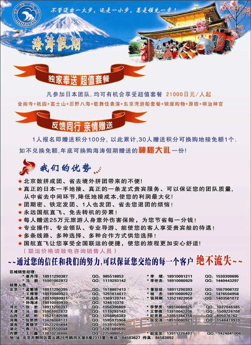 海涛假期2 副本 拷贝