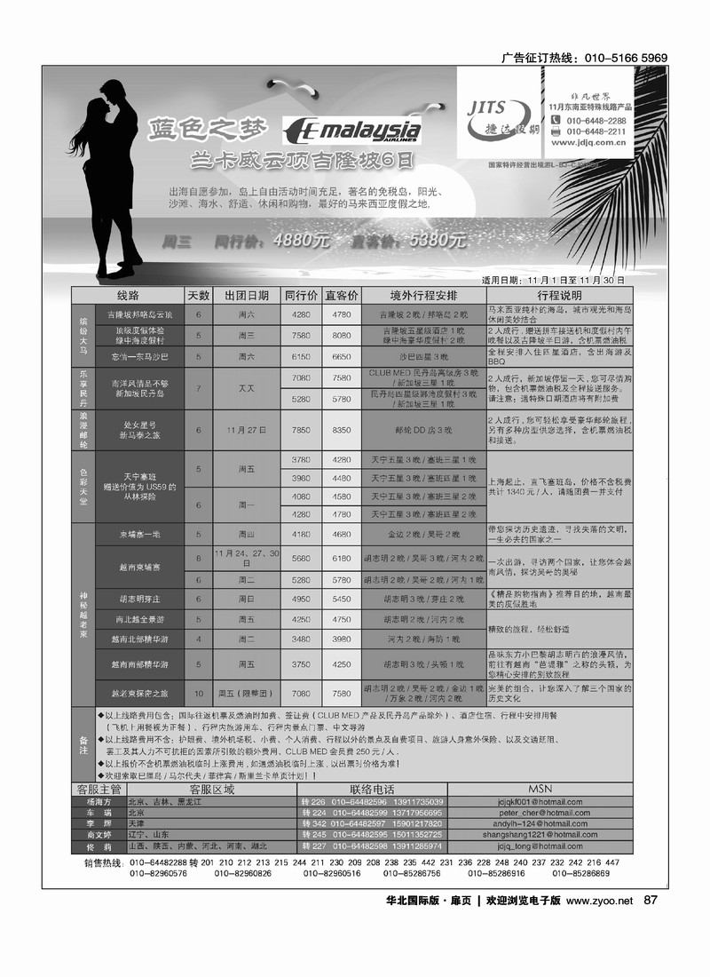 捷达假期13页3