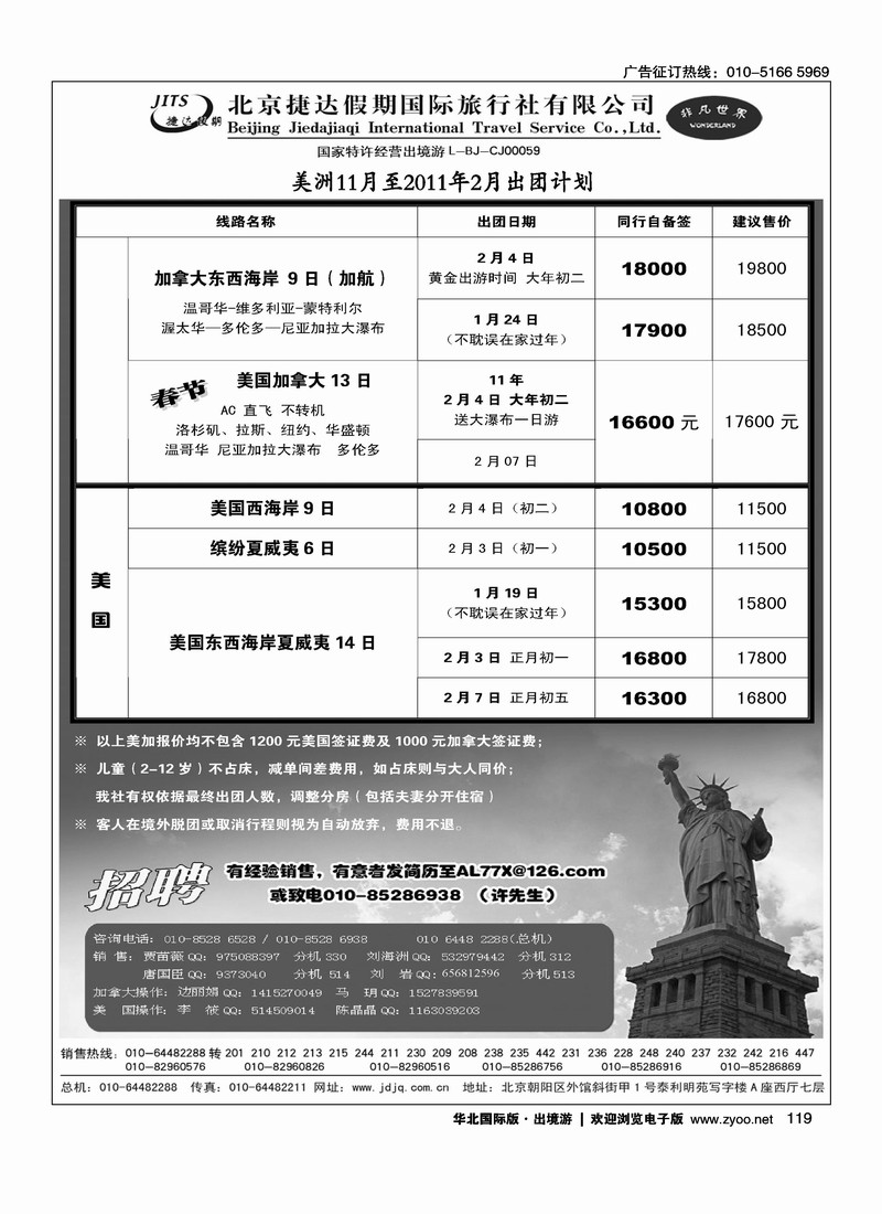 捷达假期11