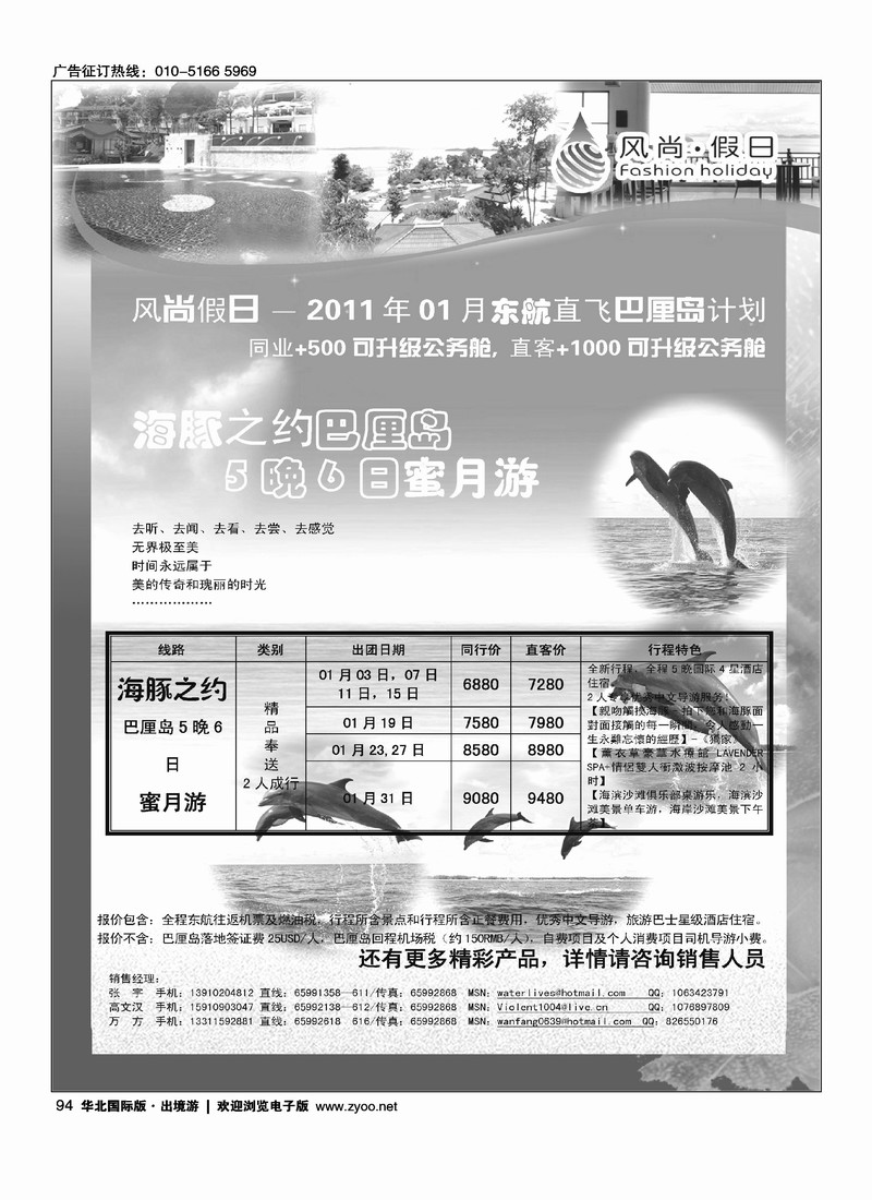 风尚假日1