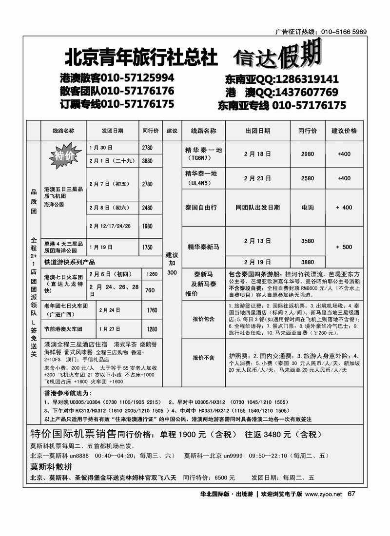 信达假期